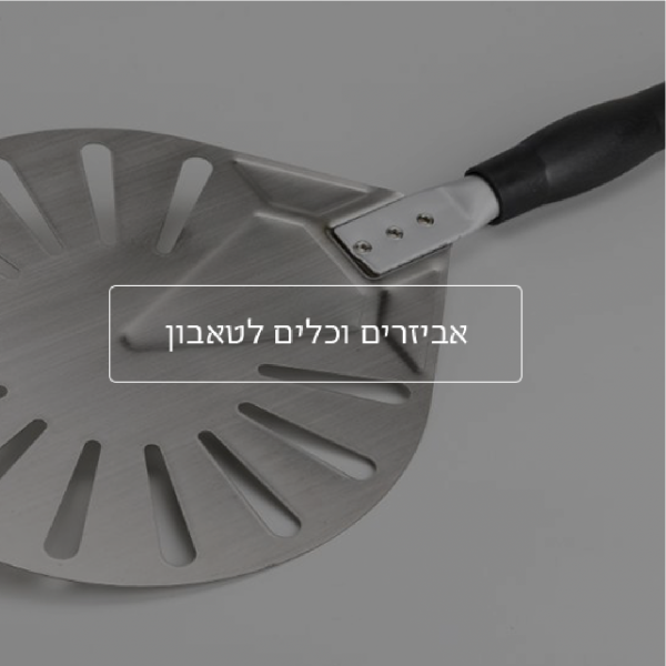 אביזרים נלווים אל מאגו